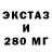 Экстази 300 mg Mason's Haven!!