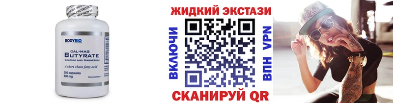 блэк спрут как войти  Кемь  сайты даркнета формула  Бутират BDO 33% 