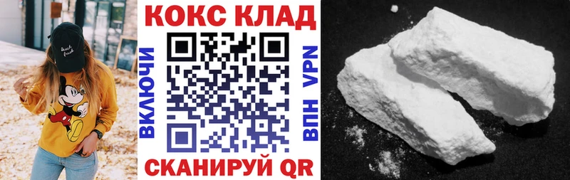 закладка Кемь Кокаин FishScale
