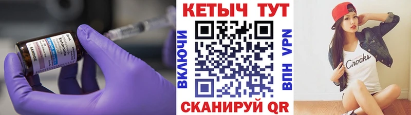 Кетамин ketamine  Кемь 